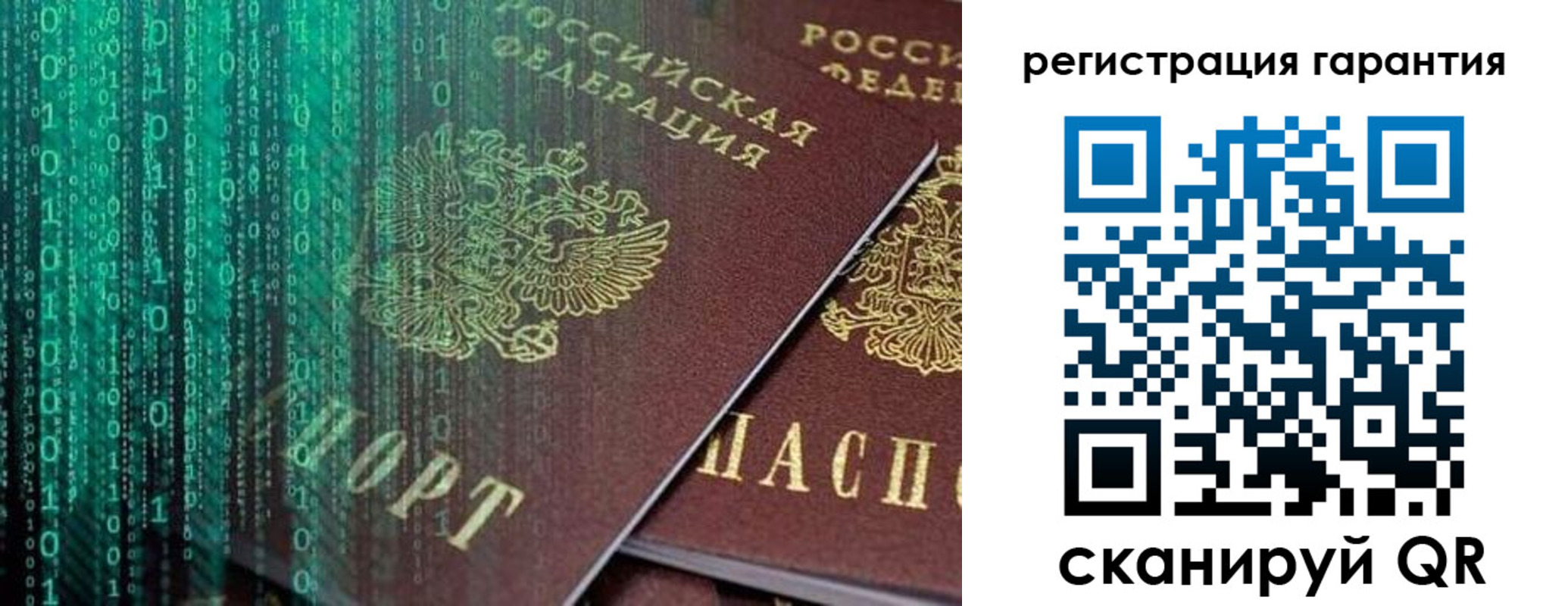 прописка регистрация в Печорах