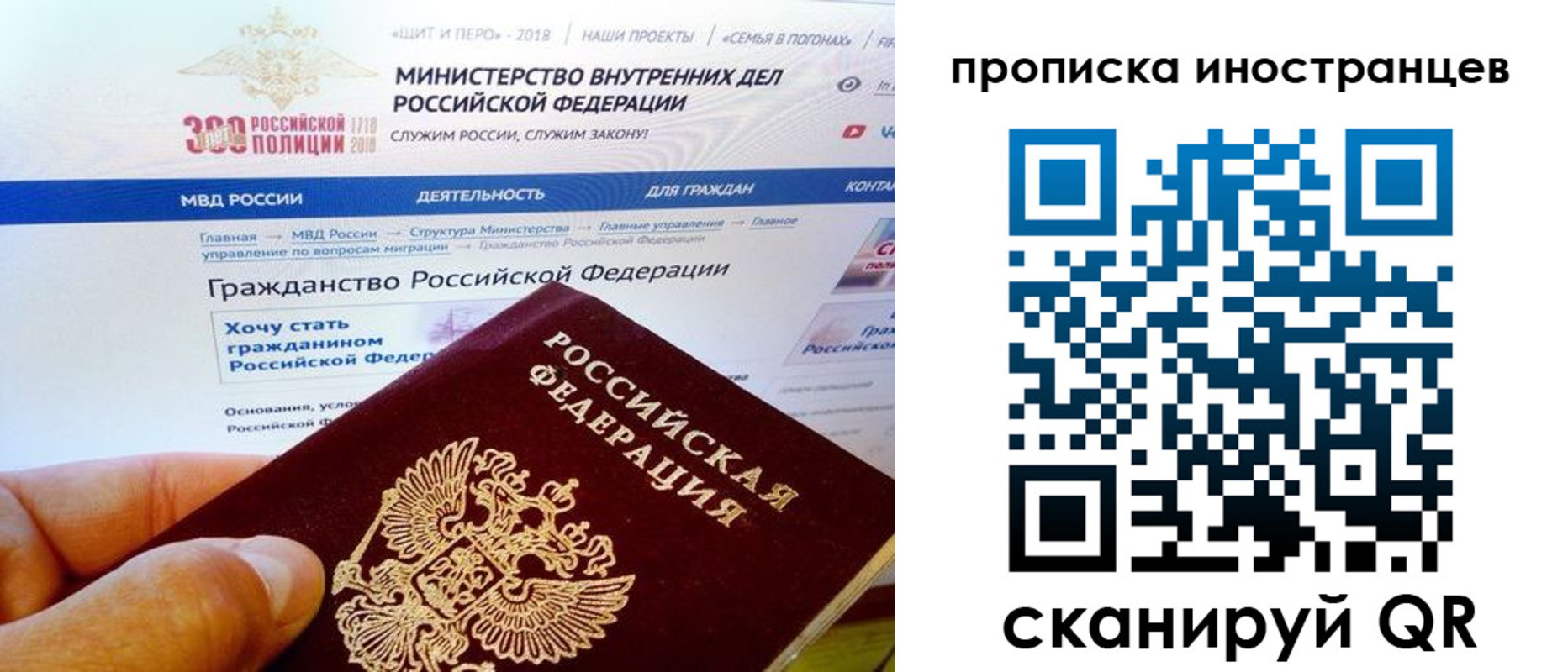 купить прописку в Печорах