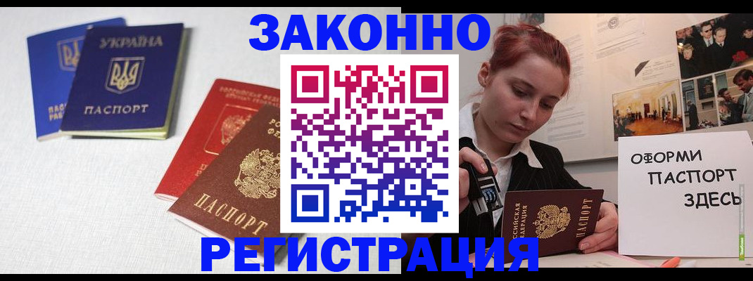 прописка для школы в Печорах