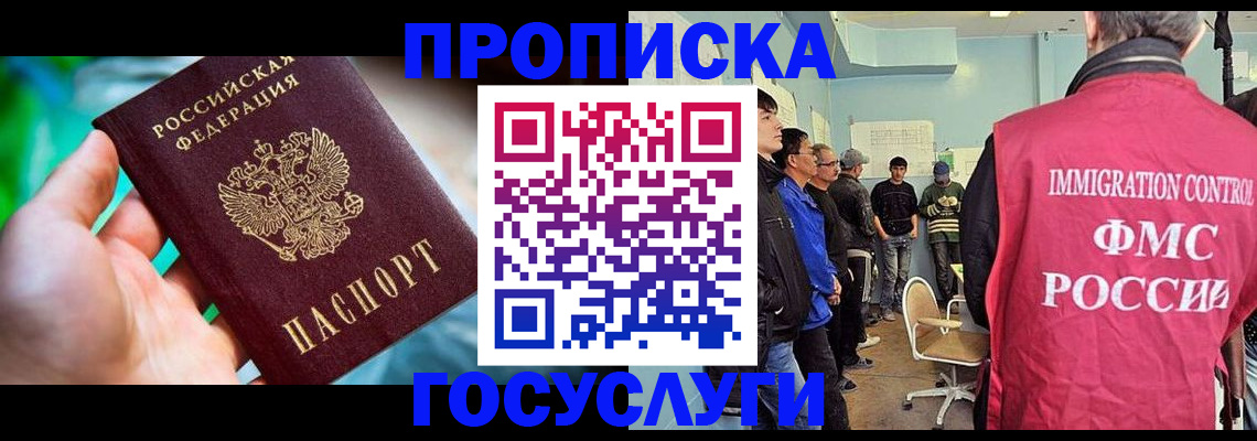 прописка паспорт в Печорах